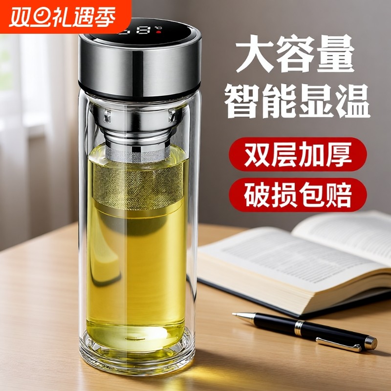 双层茶水分离玻璃杯家用带盖大容量男士水杯便携泡茶杯透明耐高温