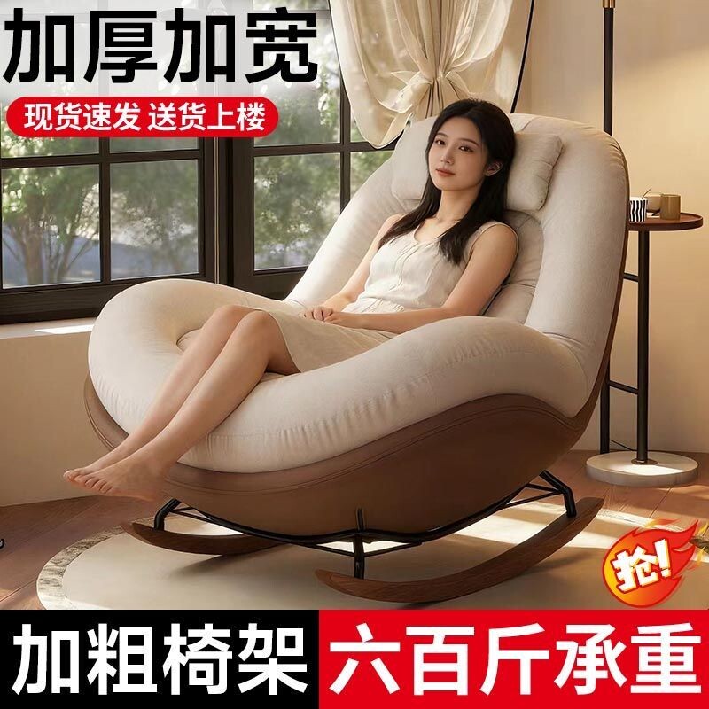 摇摇椅沙发复古大人躺椅家用客厅阳台休闲可躺可睡摇椅懒人沙发椅