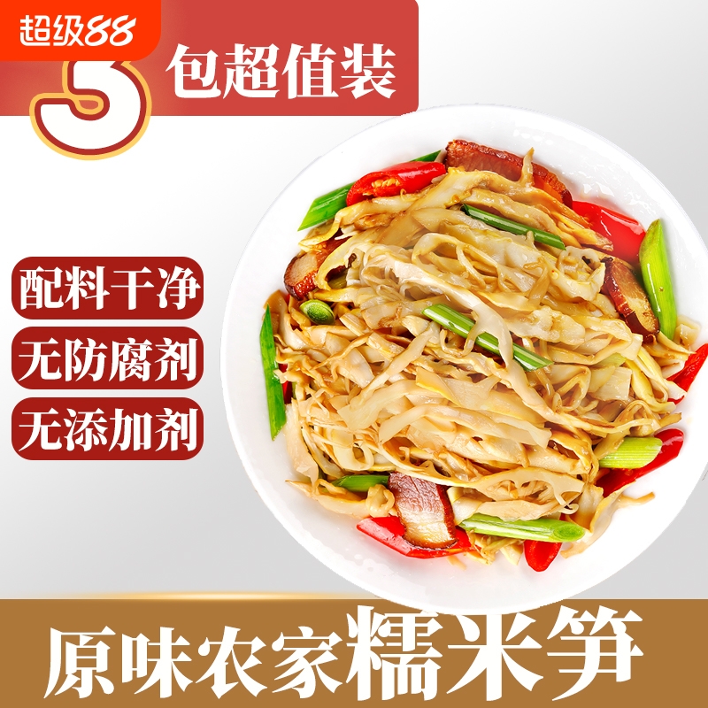 糯米笋500g无添加嫩笋尖笋片特产原味竹笋0脂肪下饭菜农家免切泡