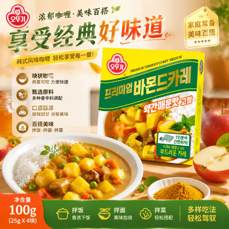 不倒翁咖喱块 100g 韩国进口咖喱微辣原味辣味速食咖喱拌饭料