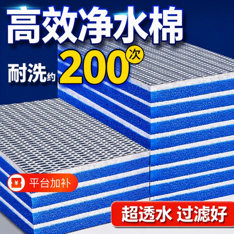 鱼缸过滤棉专用养鱼过滤材料高密绵过滤器净水生化棉底滤水质海绵