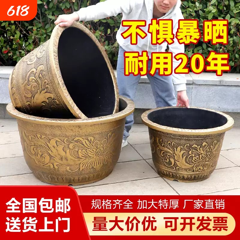 特大号塑料花盆树脂加厚耐用户外大口径铁树荷花睡莲养鱼盆水培
