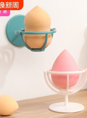 收纳架/美妆蛋A1pl700-海绵蛋支架可旋转壁挂式小巧可爱粉扑架晾