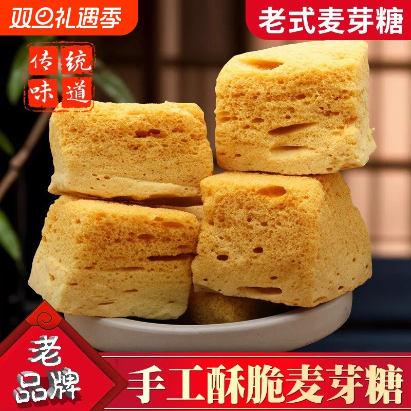 正宗麦芽糖蜂窝糖纯手工80后怀旧零食饴糖叮叮糖蜂蜜糖芝麻糖块