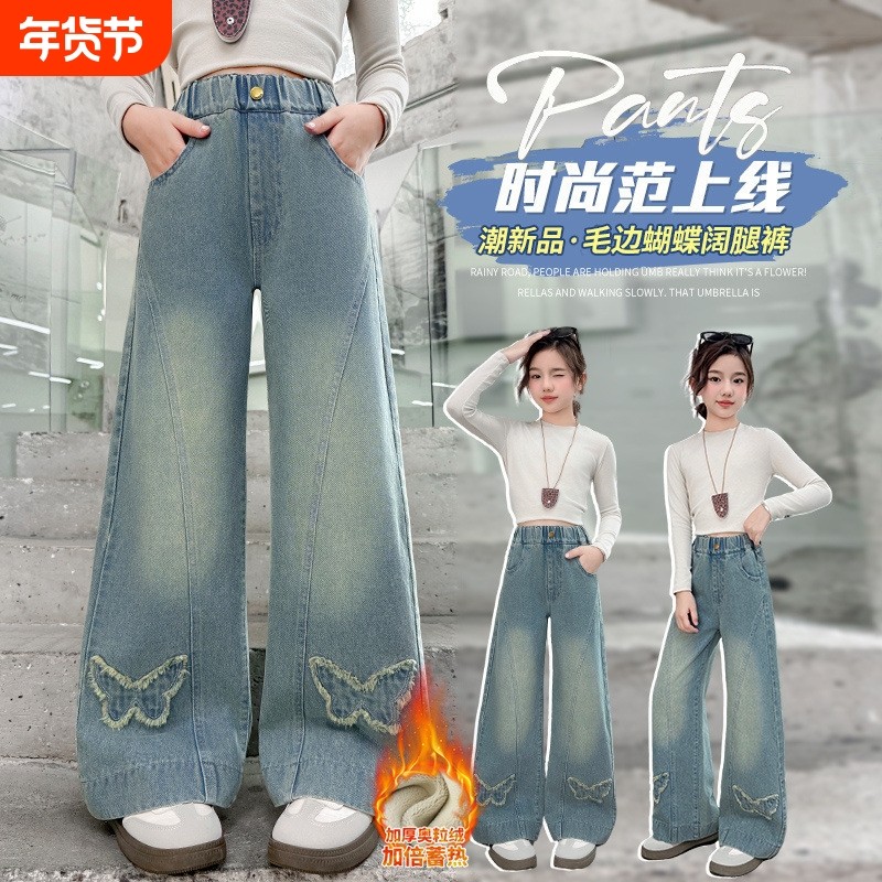 女童阔腿裤加绒加厚秋冬裤子儿童洋气中大童长裤学生蝴蝶牛仔裤h2,童装/婴儿装/亲子装,儿童牛仔裤,淘宝优惠券,粉丝福利购,淘宝优惠卷