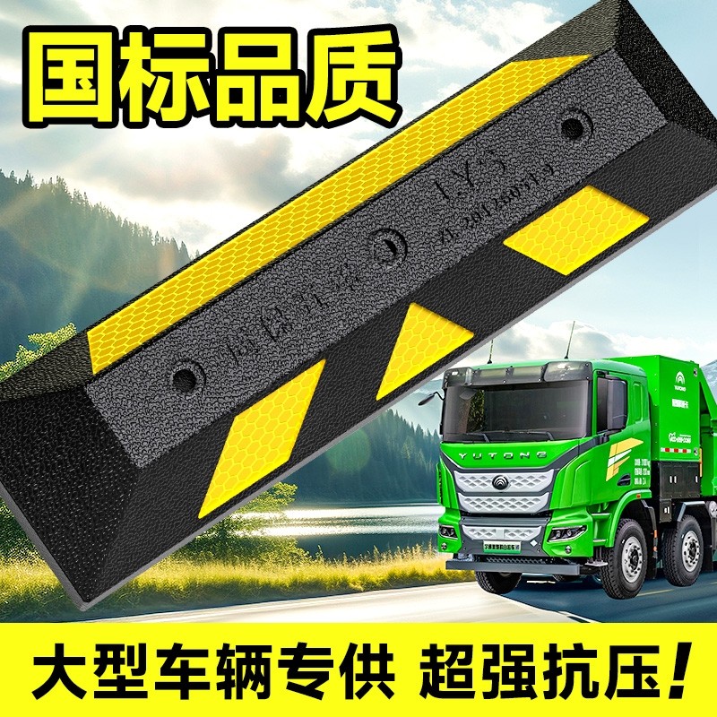 【进口品质】车位限位器