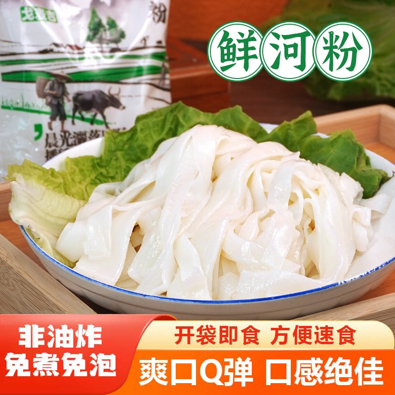 250g*11袋开袋即食河粉广东沙河粉石磨河粉炒河粉无调料米粉