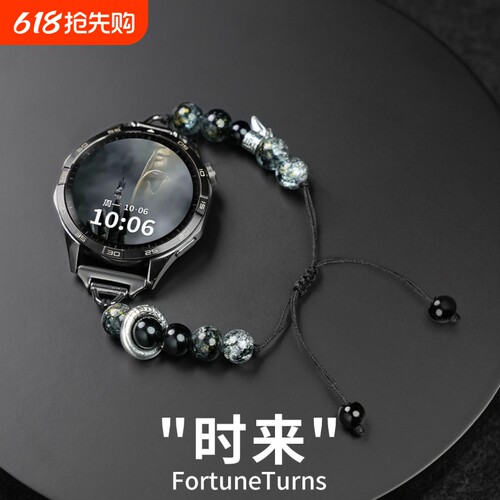 【时来运转】适用华为gt6/gt5表带gt5pro中式新年转运串珠watch5/3pro链式腕带国风醒狮拉绳调节智能运动配件