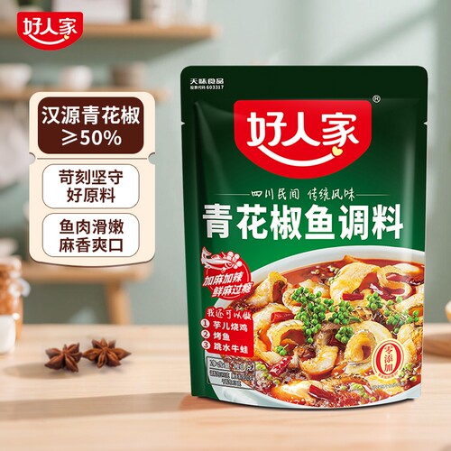 秘制配方好人家青花椒鱼调料210g袋麻辣红烧鱼调味料水煮鱼烤鱼