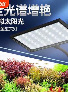 鱼缸灯LED水草灯全光谱夹灯增艳