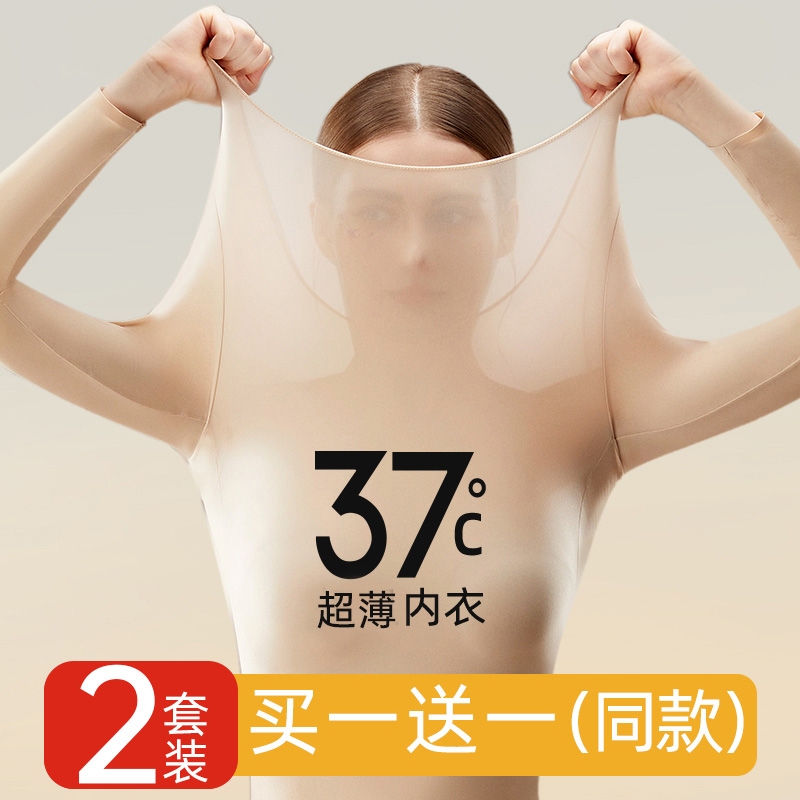 37度超薄保暖内衣女|千人加购