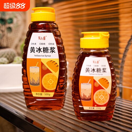 零脂浓缩黄冰糖浆挤挤瓶