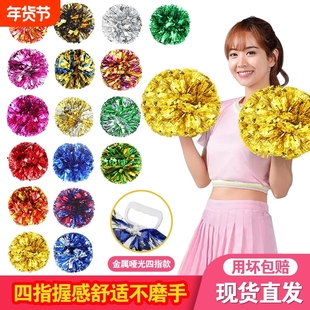 花球啦啦队手拿花啦啦手花跳舞啦啦操拉拉队手花花球舞蹈道具表演