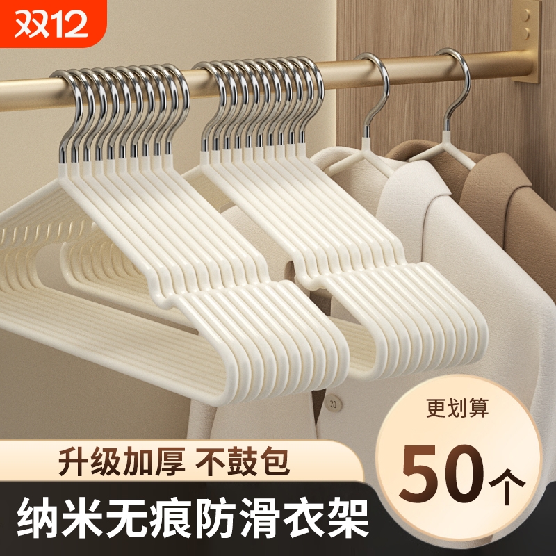 家用挂衣防滑无痕多功能无痕晾衣撑子防肩角晾宿舍无痕衣挂衣服架