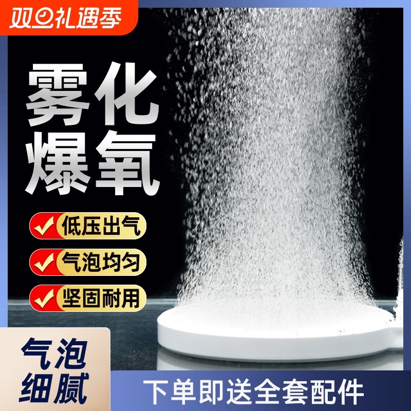 纳米气盘水族箱空气细化器小型鱼缸养鱼增氧氧气泵爆氧气泡石气头
