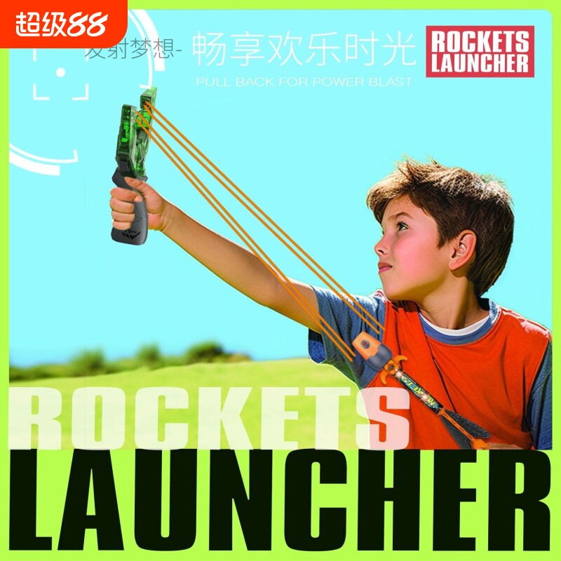 弹弓飞箭发光小火箭弹射飞天竹蜻蜓飞行器闪夜光儿童户外玩具箭头图片