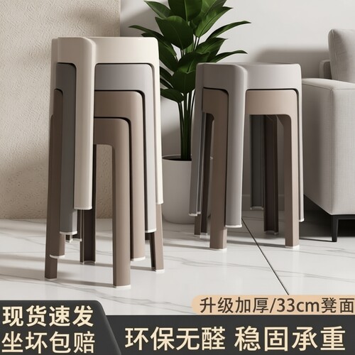 塑料凳子可叠放家用结实耐用备用特厚风车凳高级加厚板凳现代简约