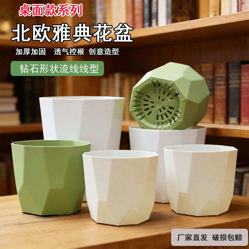 钻石花盆盆高颜值网红家用多肉种球小盆栽防烂根控根植物绿植创意图片