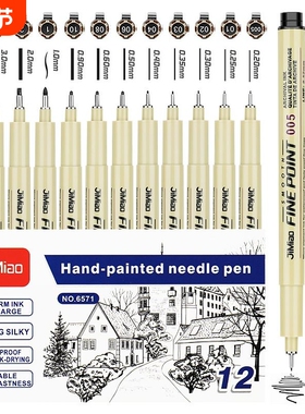 樱花极描针管笔防水学生美术专用手绘漫画动漫黑色勾线笔套装绘图高光笔美术生动漫画设计线笔极细套装同款BR