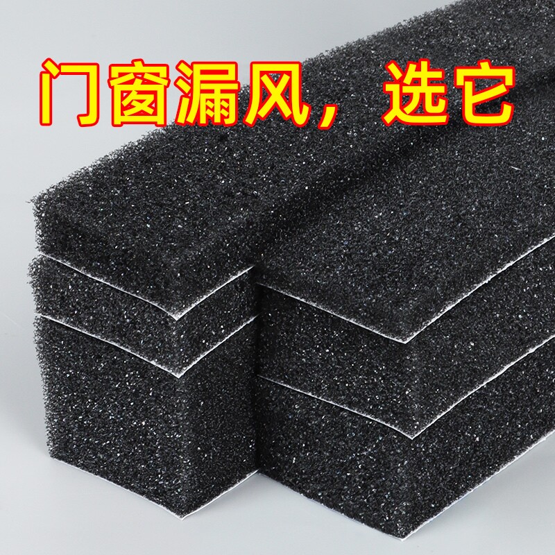 单面黑色柔软海绵胶带汽车止震贴防尘防水窗户门缝密封条减震防震缓冲棉垫片隔音自粘泡棉软泡沫胶条防撞静音图片