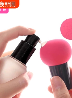 粉扑H1pl700-小蘑菇头圆头化妆海绵葫芦美妆蛋气垫干湿两用细腻彩