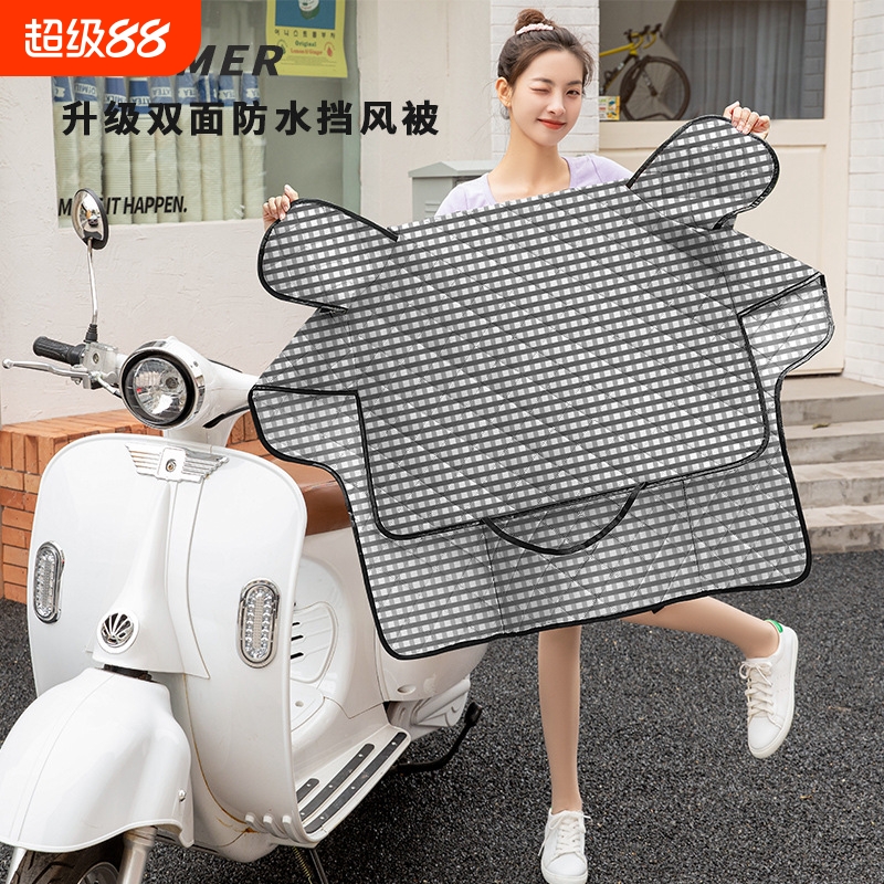 2024新款电动车挡风被夏季防晒隔热遮阳罩薄款电瓶摩托车双面防水