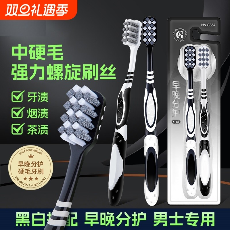 正品牙刷硬毛男士专用成人高颜值中大头深层清洁牙渍烟渍牙黄家用