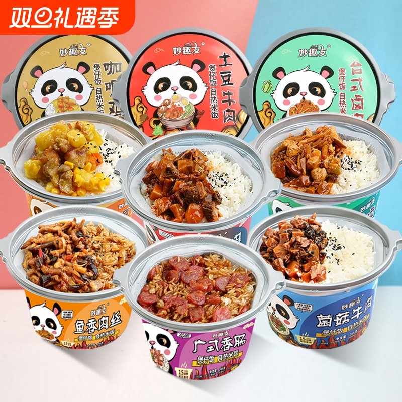 煲仔饭大分量懒人方便速食盒装自热米饭自热锅宿舍快餐拌饭广式