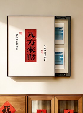 电表箱装饰画新年寓意好免打孔电闸盒竖款遮挡画盖板推拉新款竖版