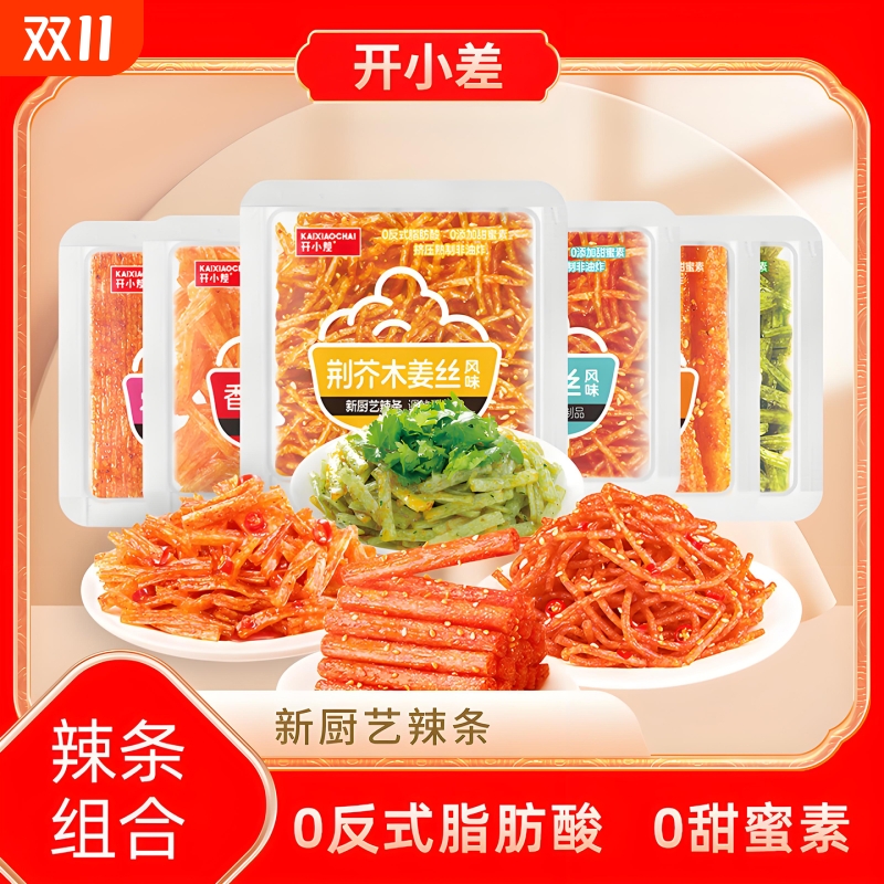 开小差风味辣条混装香辣网红小零食素食辣味小吃豆干面筋休闲食品