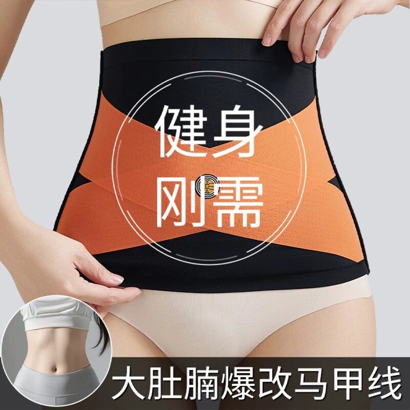 冰丝轻薄透气运动收腹带强效收小肚子束腹美体修身无痕防卷边腰封