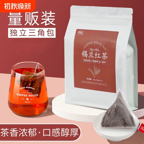 梦园锡兰红茶袋装125g浓醇回甘
