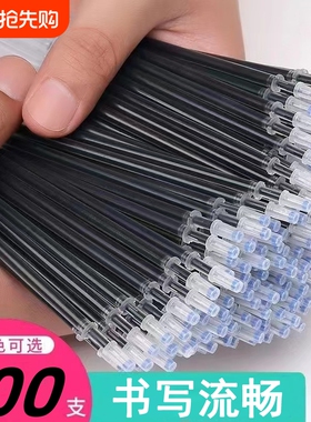 中性笔笔芯替芯文具用品签字笔碳素笔红色水笔黑笔水性笔考试专用笔批发黑色0.5mm办公笔红笔包邮全针管批发
