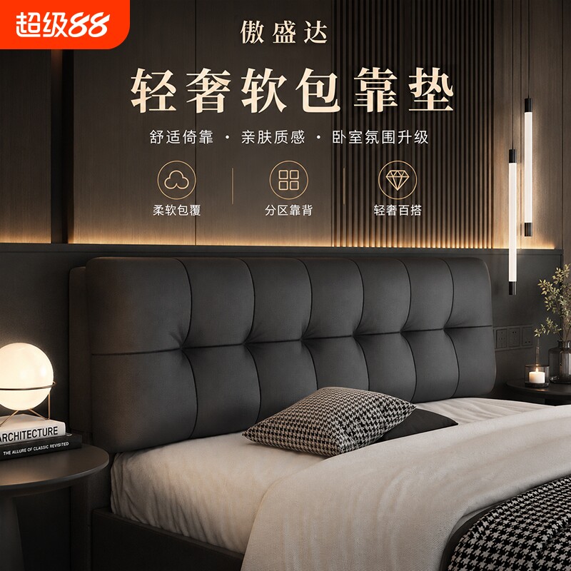 床头长方形软包靠垫防磕碰图片