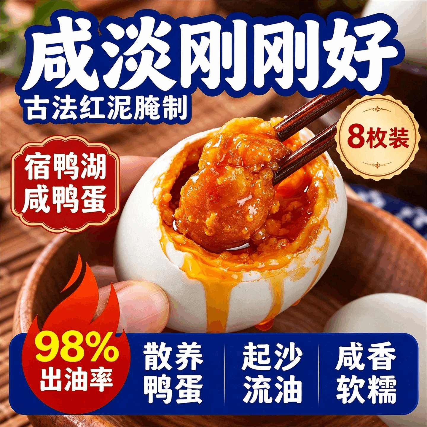 地道农家咸鸭蛋红心起沙鲜鸭蛋传统腌制独立真空包装食品咸蛋蛋黄