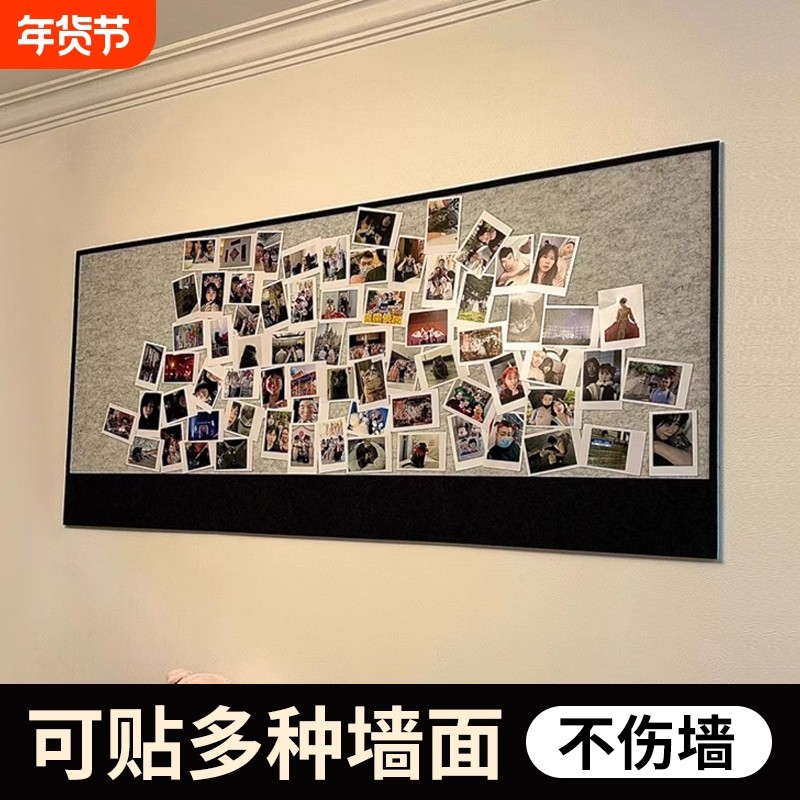 毛毡板照片墙免打孔展示背景墙软木板留言板客厅卧室书桌ins装饰墙面移动氛围书房办公室不伤墙沙发家居走廊,文具电教/文化用品/商务用品,软木板/照片板/毛毡板,淘宝优惠券,粉丝福利购,淘宝优惠卷
