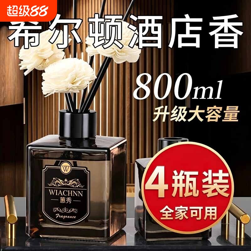 栀子花香薰室内家用持久留香空气清香型卧室熏香氛酒店卫生间香水