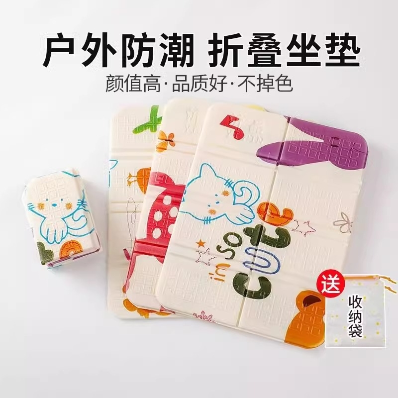 户外折叠坐垫防潮垫露营地上屁垫子便携隔脏沫垫子野餐垫音乐节