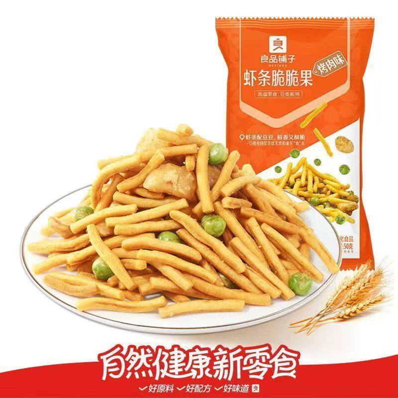 良品铺子虾条脆脆果烤肉味50g袋豌豆坚果炒货老式青豆混合零食,零食/坚果/特产,膨化食品,淘宝优惠券,粉丝福利购,淘宝优惠卷