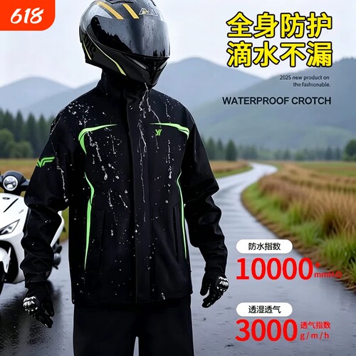【耐撕扯防暴雨】分体式骑行雨衣