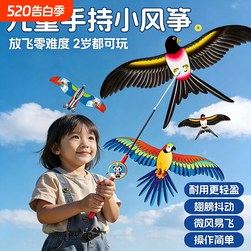 2026新款钓鱼竿动态小风筝微风易飞儿童专用小号手持迷你卡通燕子