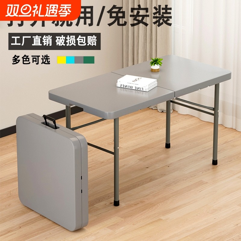 折叠桌子家用简易学习电脑桌便携式塑料户外夜市摆摊长方形小餐桌