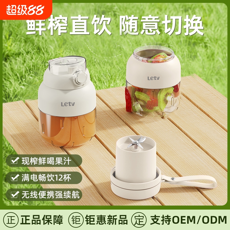乐视Letv便携式榨汁机果蔬电动榨汁杯吨吨杯迷你榨汁机吨吨桶