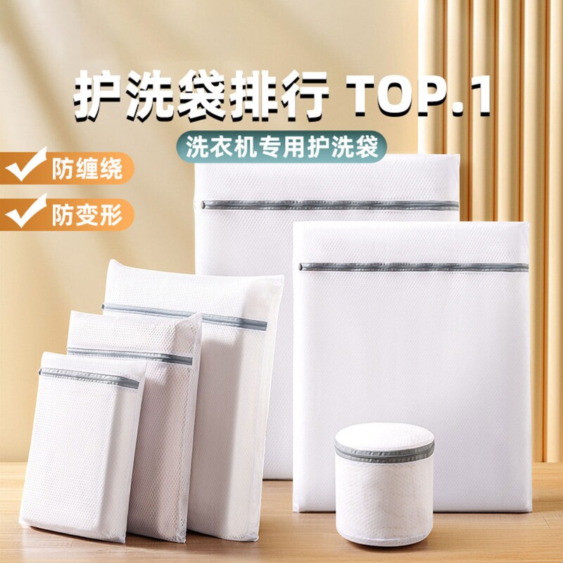 洗衣袋洗衣机专用防变形内衣网袋护洗袋衣服袜子网兜羽绒服毛衣