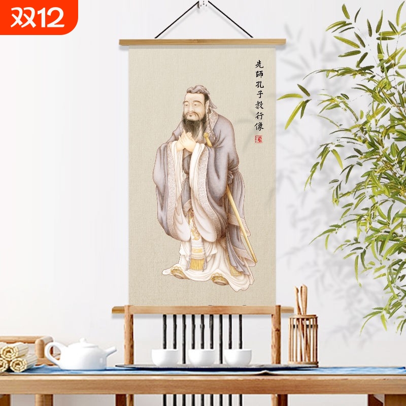 孔子画像背景墙教室国学文化书房孔夫子装饰画家用挂画人物室内