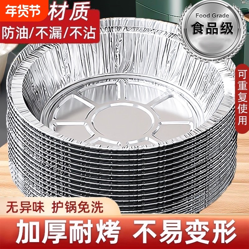 空气炸锅专用锡纸盘食品级家用加厚烧烤箱烘培锡箔盒重复用锡纸碗,厨房/烹饪用具,锡纸/油纸,淘宝优惠券,粉丝福利购,淘宝优惠卷