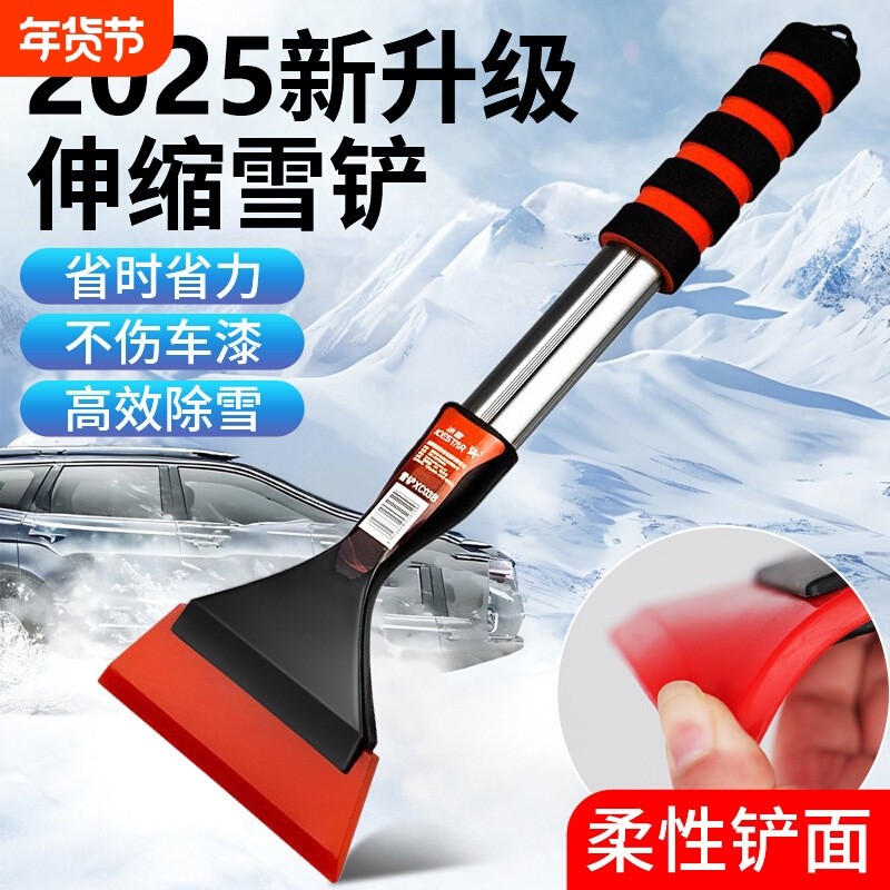 除雪铲汽车铲雪神器除霜冬季扫雪工具除冰铲玻璃刮刷不伤车牛筋,汽车用品/电子/清洗/改装,其它车用清洗工具/用品,淘宝优惠券,粉丝福利购,淘宝优惠卷