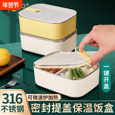 316不锈钢饭盒学生专用初中生保温盒微波炉加热饭菜分离带饭餐盒