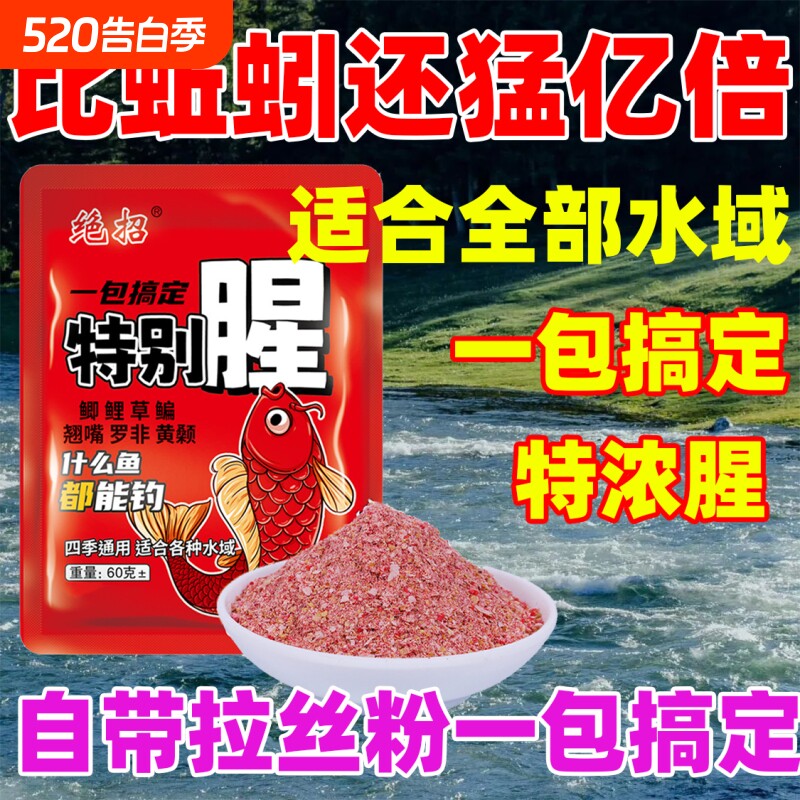 邓刚一包搞定钓鱼特浓腥饵料野钓鲫鱼鲤鱼草鱼青鱼鳊鱼罗专用鱼饵