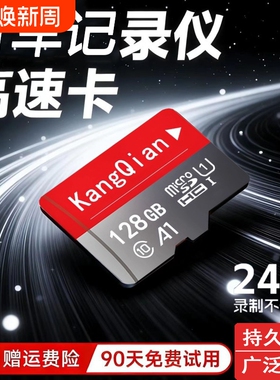 行车记录仪内存专用卡64G汽车摄像头128G存储sd卡32G监控通用tf卡